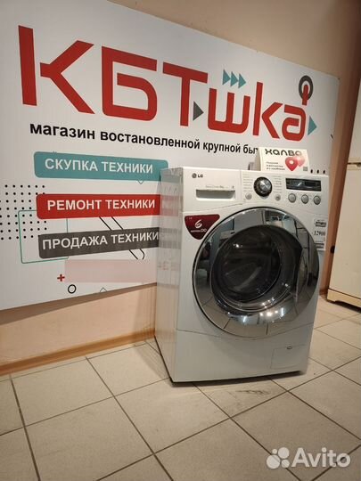 Стиральная машина