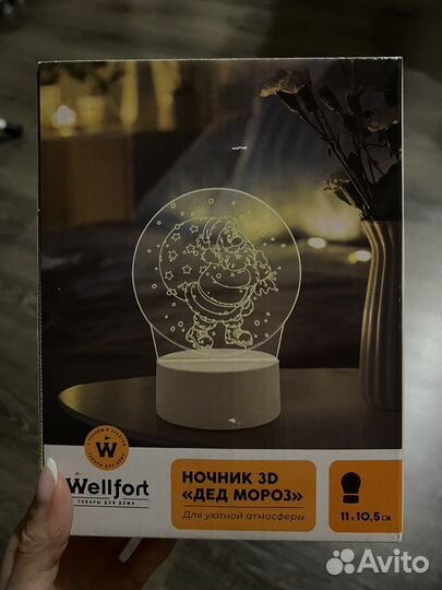 Ночник