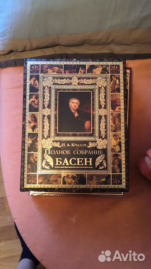 Крылов Иван Андреевич)