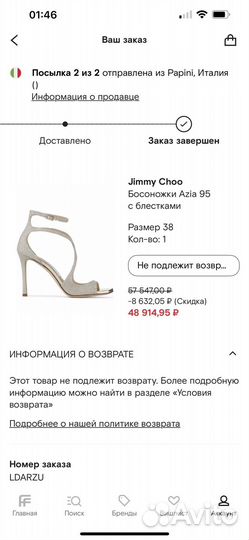 Босоножки jimmy choo 38 оригинал