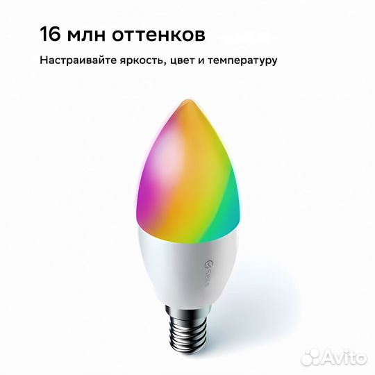 Умная лампочка