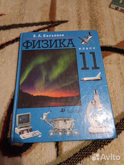 Учебники 6,10,11 класс