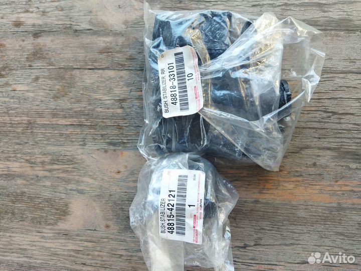 Втулки Стабилизатора