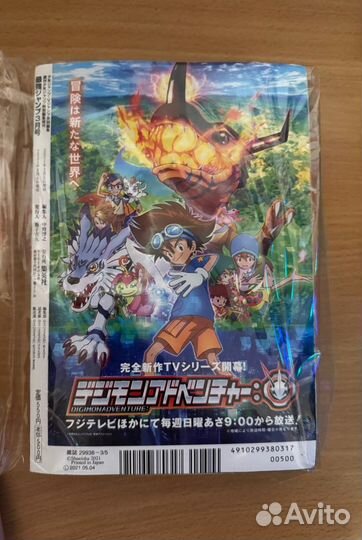 Журнал saikyo jump