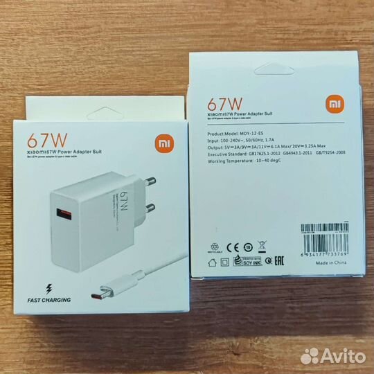 Зарядка Xiaomi 67w Type-C