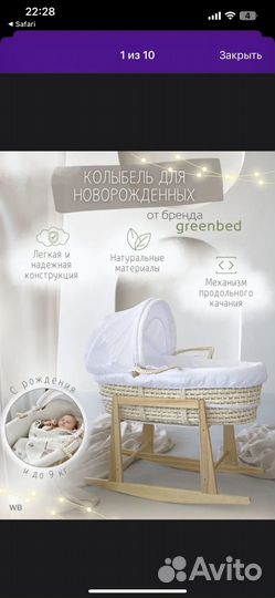 Люлька колыбель плетеная Greenbed