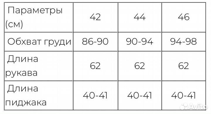 Жакет укороченный