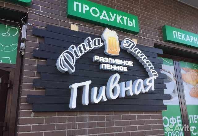 Вывеска пиво/Изготовление наружной рекламы