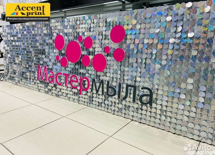 Вывеска / баннер / наружная реклама