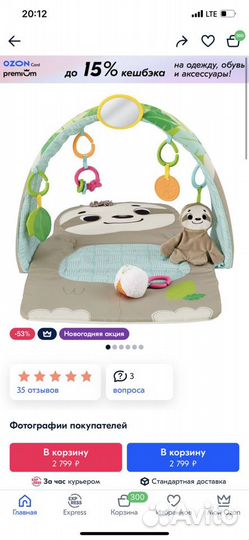 Развивающий коврик fisher price