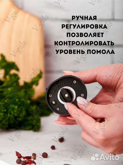 Мельница для специй электрическая