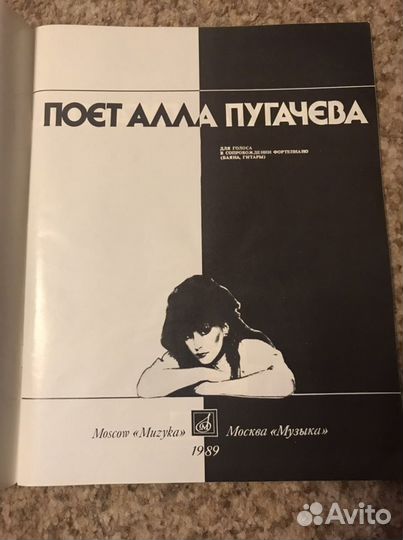 Ноты поет Алла Пугачева 1989 год