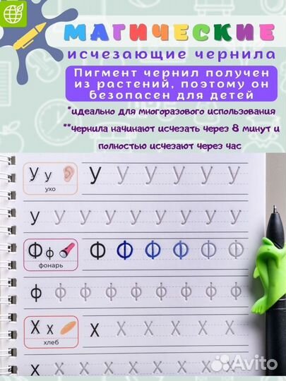 Многоразовые прописи буквы новые