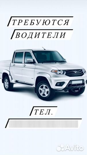 Требуются водители, категории В