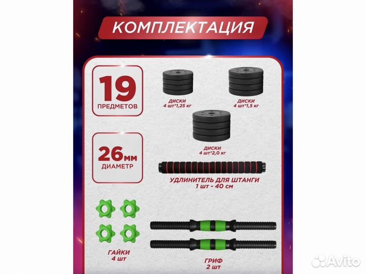 Штанга и гантели