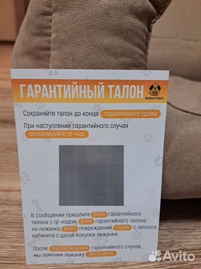 Лежанка для кошек и собак