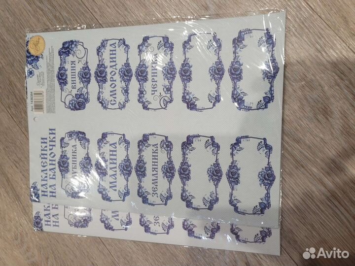 Наклейки на заготовки и специи