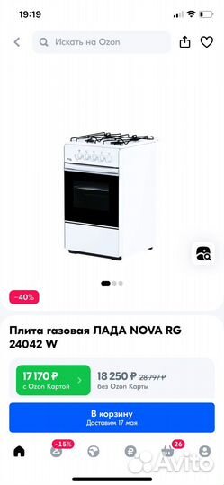 Газовая плита LADA нова