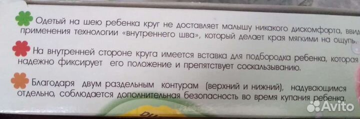 Круг на шею для купания