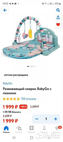 Развивающий коврик baby go с пианино