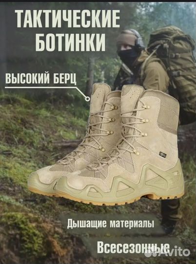 Берцы тактические