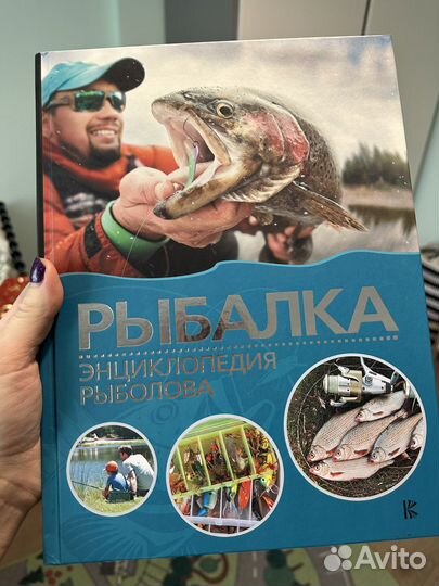Рыбалка Энциклопедия рыболова