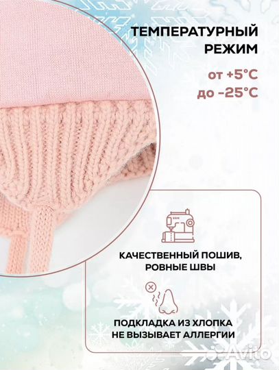Комплект шапка и манишка детская зимняя