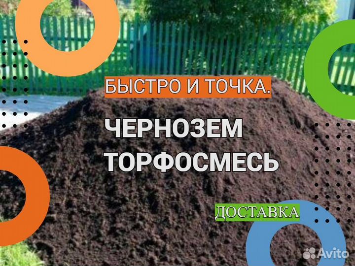 Грунт Растительный