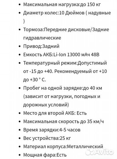 Электросамокат