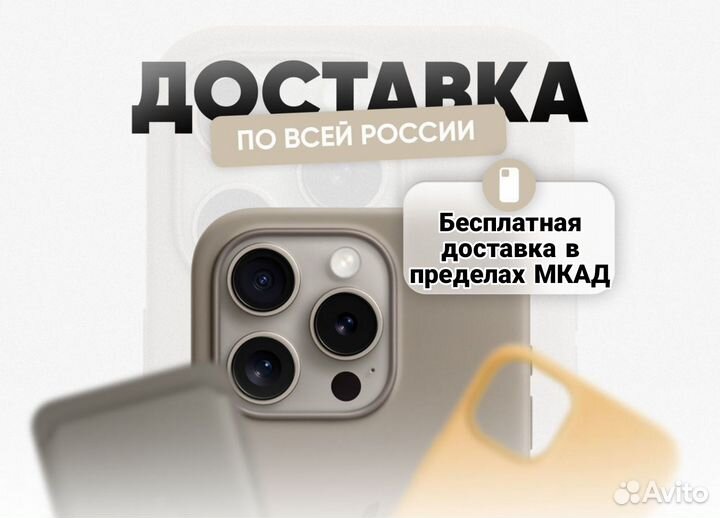 iPhone 15 Pro Max, 256 ГБ