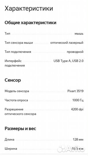 Игровая мышь MSI Clutch GM08 black новая