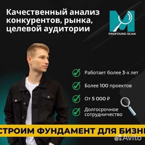 Маркетинговые исследования. Анализ конкурентов