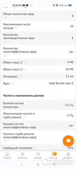 Процессор intel core i7 11700k