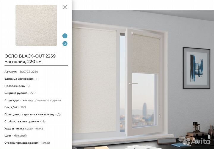 Рулонные шторы блэкаут осло магнолия