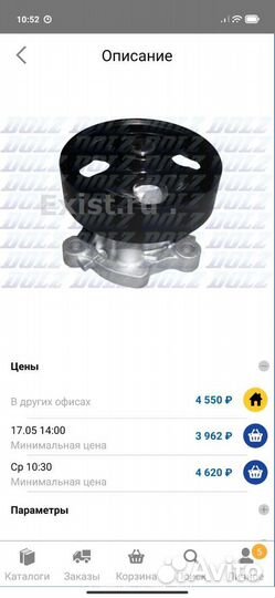 Помпа, водяной насос nissan