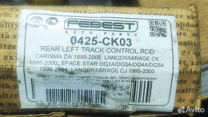 2 рычага задней подвески левый и правый