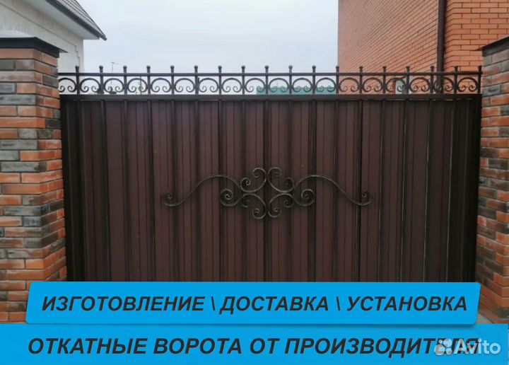 Откатные ворота на дачу 400*200