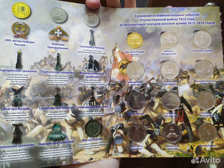 Набор монет 