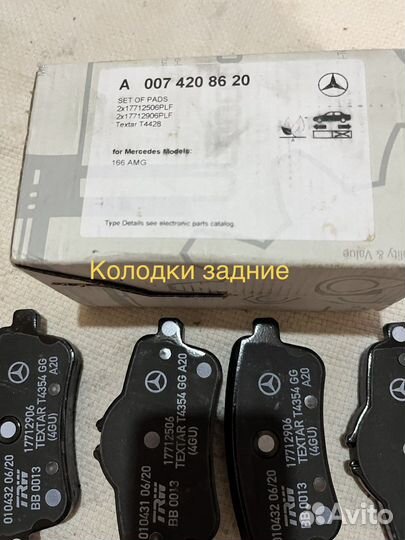 Тормозные колодки задние Amg 166/ A0074208620