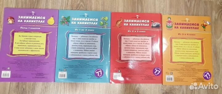 Подготовка к школе книги