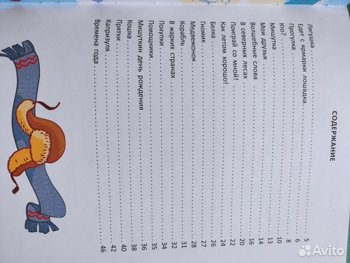 Стихи болтушки, которые помогут малышу заговорить