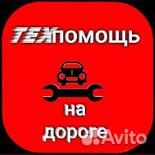 Автоэлектрик диагност с выездом 24/7