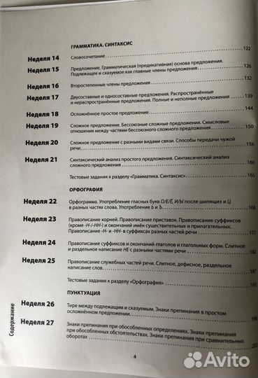 Учебник по русскому языку для егэ