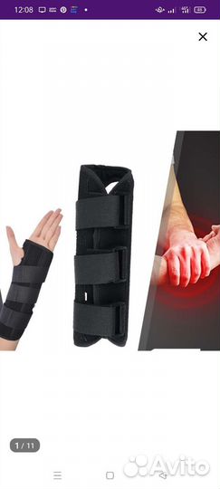 Ортопедический лучезапястный бандаж на левую руку