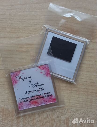 Презент Магнит на свадьбу гостям