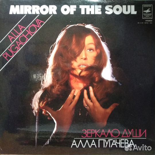 Полное собрание отечественного винила Пугачевой