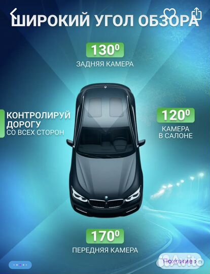 Видеорегистратор для авто 3в1
