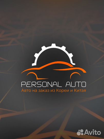 АВТО на заказ из южной кореи,японии,китая