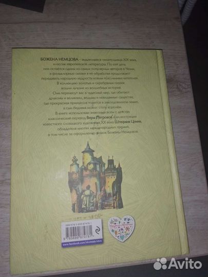 Сказки