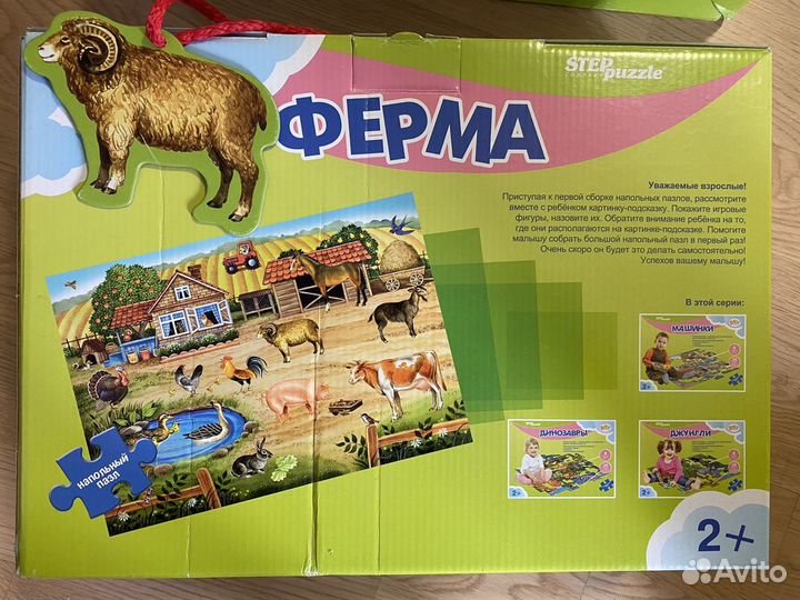 Пазл напольный Ферма и Динозавры от 2+